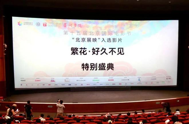 大的惊喜原来藏在这里！尊龙人生就是博北影节最(图4)