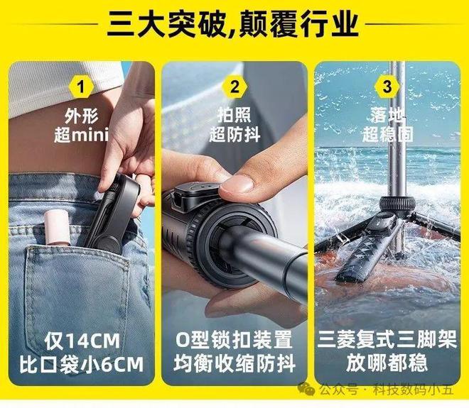 克迷你自拍杆比口袋还小6CM！尊龙AG网站仅14CM！锐塔(图1)