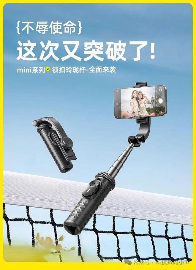 克迷你自拍杆比口袋还小6CM！尊龙AG网站仅14CM！锐塔(图4)