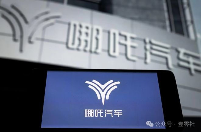 产！数十万车主或变“售后弃儿”尊龙凯时网站哪吒汽车被申请破(图6)