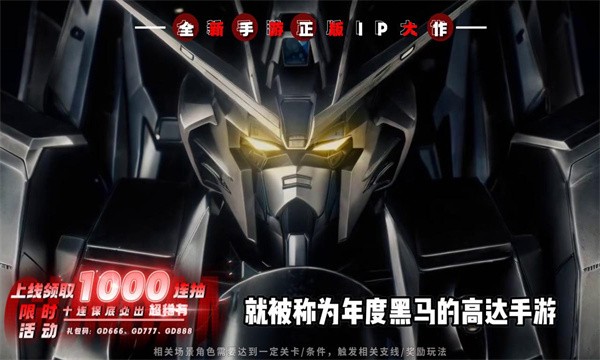 出征机动战士凯时尊龙荣耀(图3)