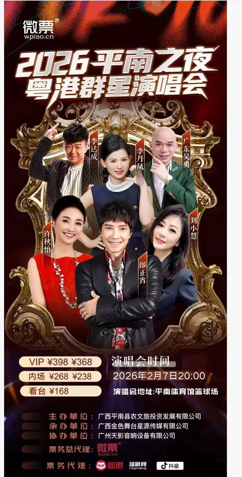 住宿+必备清单!平南之夜演唱会出行全指南尊龙凯时人生就是搏平台观演攻略|交通+(图2) 住宿+必备清单!平南之夜演唱会出行全指南尊龙凯时人生就是搏平台观演攻略|交通+(图2)